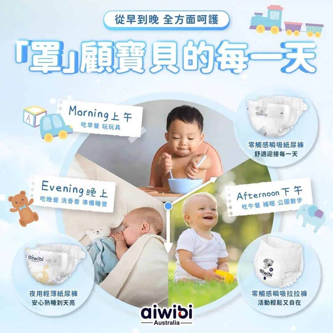 本月最推薦的寶寶尿布專家品牌 愛薇彼